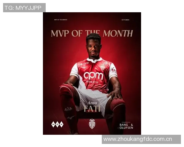 法蒂重返巅峰状态摩纳哥新赛季表现惊艳5场狂轰6球