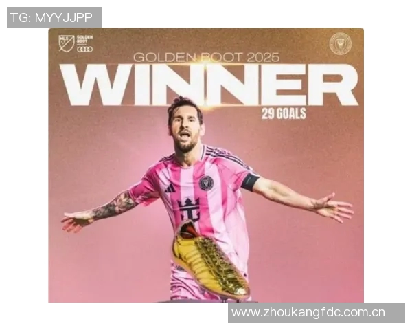 梅西主场获美职联赛季MVP颁奖仪式与梅西杯开幕同日举行