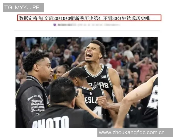 马刺新星崛起文班亚马缺阵期间四人单场得分突破30分 马刺新星崛起文班亚马缺阵期间四人单场得分突破30分